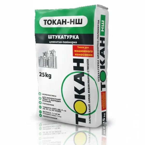 ТОКАН-НШ Штукатурка цементно-вапняна поліпшена. МАШИННЕ НАНЕСЕННЯ!!!
