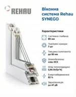 REXAU Віконні профіля - Зображення 2
